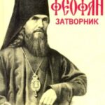 Приходской Листок / Bulletin paroissial