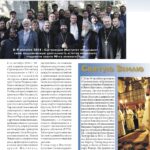 Листок Экзархата / Feuillets de l’Еxarchat
