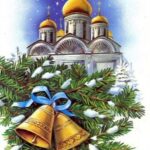 Новогодний благодарственный молебен
