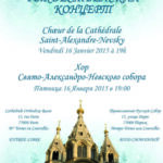 Рождественский концерт