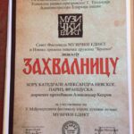 Хор собора на фестивале в Cербии (видео)