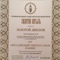 Xор Собора Святого Александра Невского дал концерт в Московской Национальной Консерватории имени П.И.Чайковского
