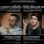 Необыкновенные Библейские встречи с Аллой Митрофановой и Александром Ананьевым